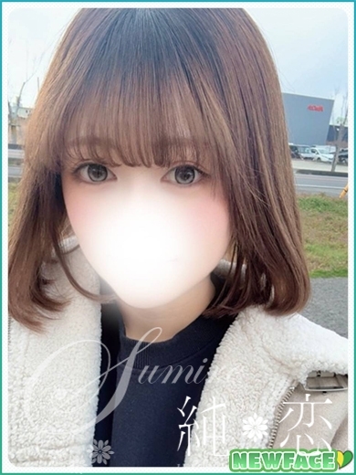 純恋 上门服务 まむ　新人割対象です