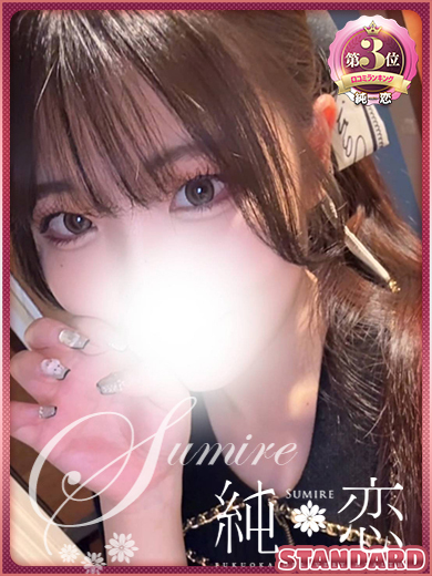 純恋 outcall escort service SEIKA
