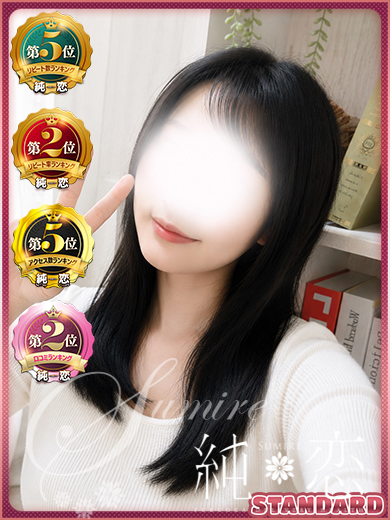 純恋 outcall escort service SONO