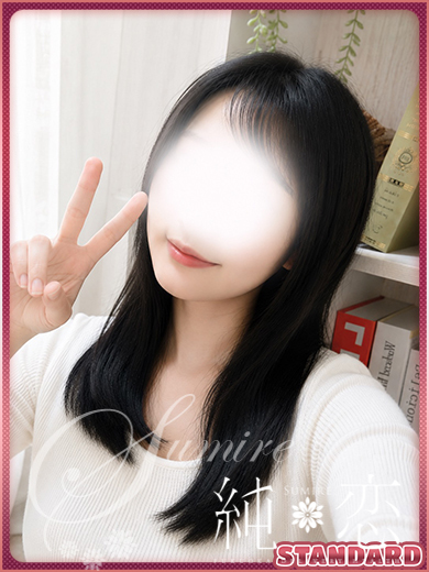 純恋 デリヘル SONO
