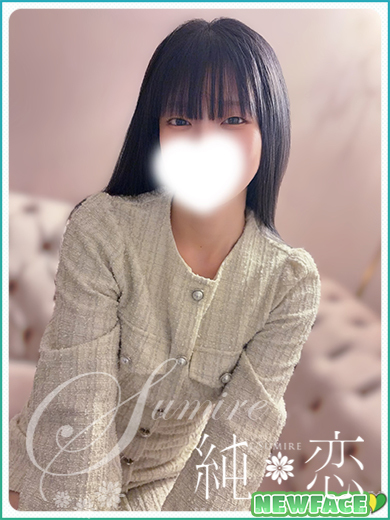 純恋 デリヘル NONO