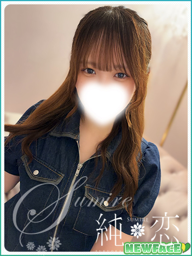 純恋 デリヘル KOA