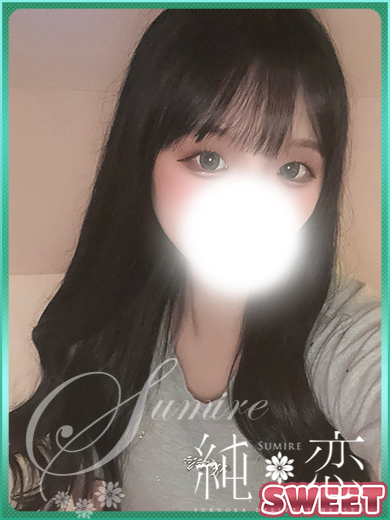 純恋 デリヘル SUZU