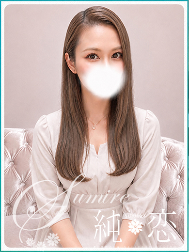 純恋 デリヘル HAZUKI