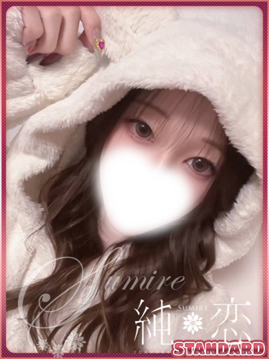 純恋 デリヘル KANON