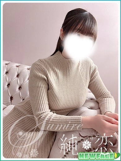 純恋 デリヘル MIFU 可愛I系