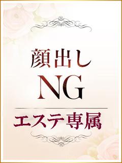 🔰みずき🔰【新人エステ嬢】