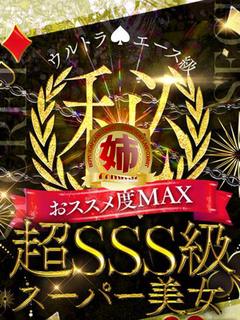 🔰わ か🔰【新人お姉さん】