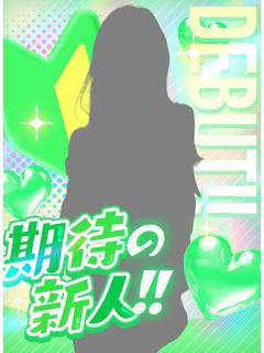🔰ゆ　の🔰【新人熟女】