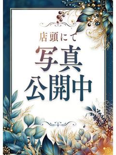 🔰れ　い🔰【新人熟女】　