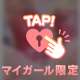 ０時♡(*ó▿ò*)♡