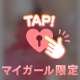 みたよ♡１等賞\(◡̈)/♥︎