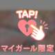 ７月１８日の見たよ♡