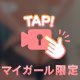 明日から(*ฅ́˘ฅ̀*)💞