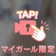 お礼〜