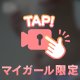 お礼〜😊