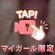 ゆっくり堪能♡