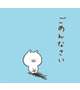 ごめんなさい
