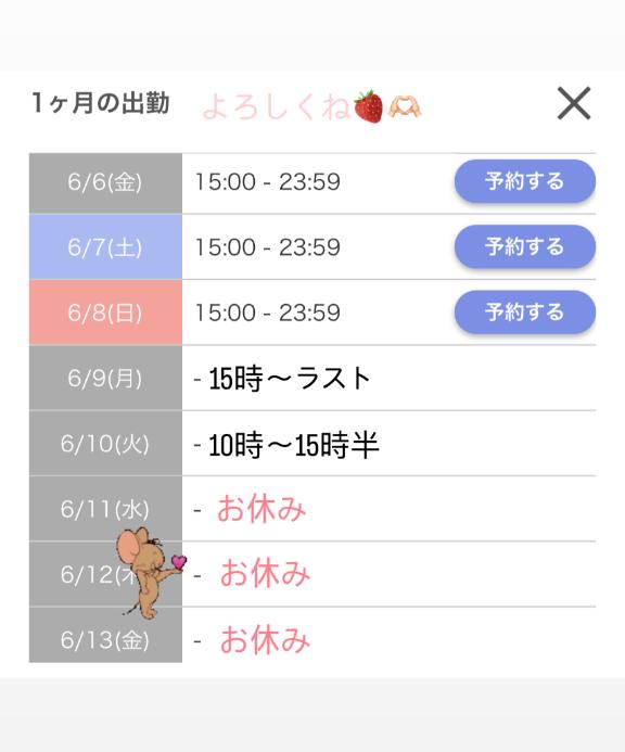 写メ日記サムネイル