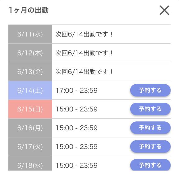 写メ日記サムネイル