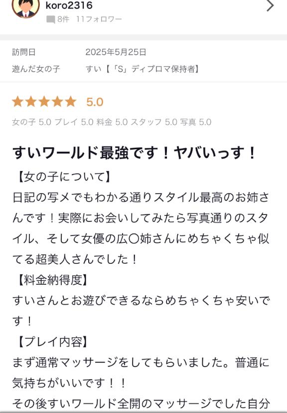 写メ日記サムネイル