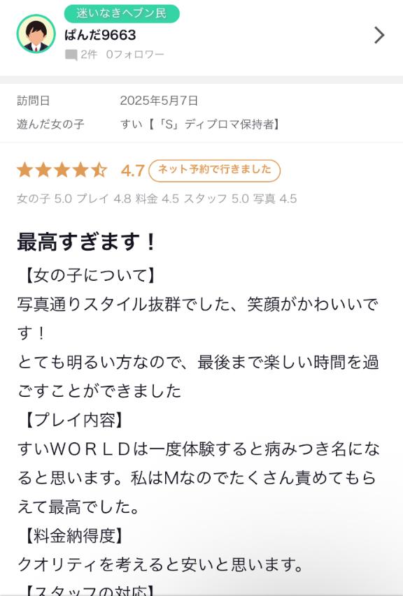 写メ日記サムネイル