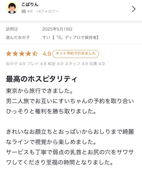写メ日記サムネイル