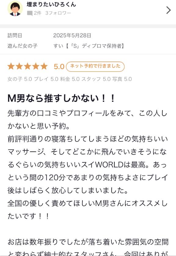 写メ日記サムネイル