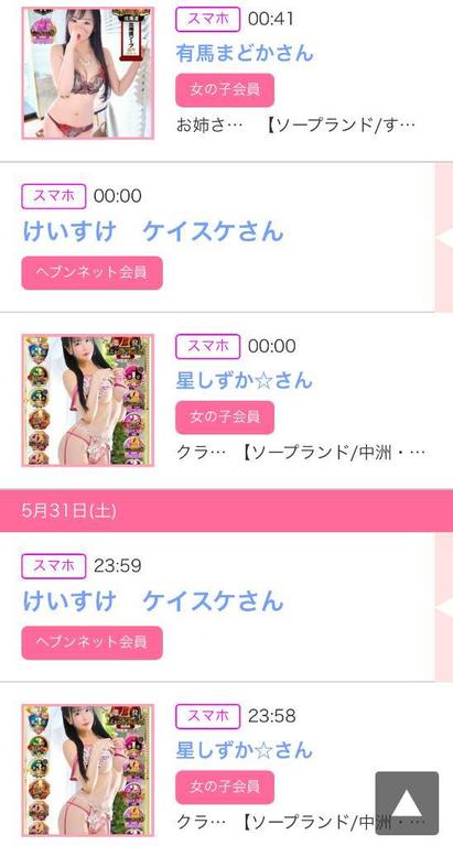 写メ日記サムネイル