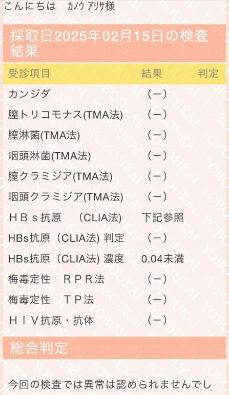 写メ日記サムネイル