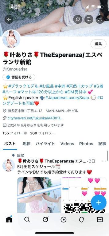 写メ日記サムネイル