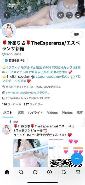 写メ日記サムネイル