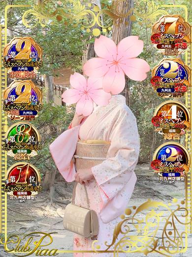 THE ESPERANZA ソープランド OUKA☆