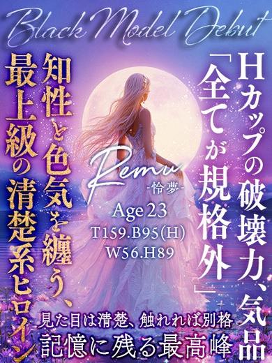 THE ESPERANZA soapland service parlor REMU