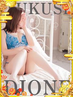 ディオーネ デリヘル TSUKUSHI