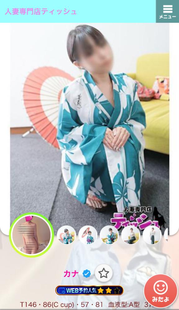 写メ日記サムネイル