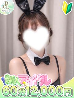 ときめき☆アイドル部　博多店 デリヘル RENO