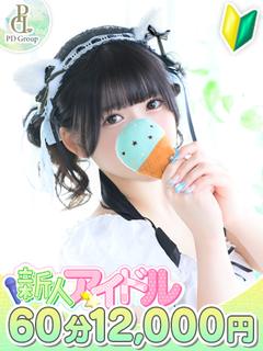 ときめき☆アイドル部　博多店 デリヘル YUE
