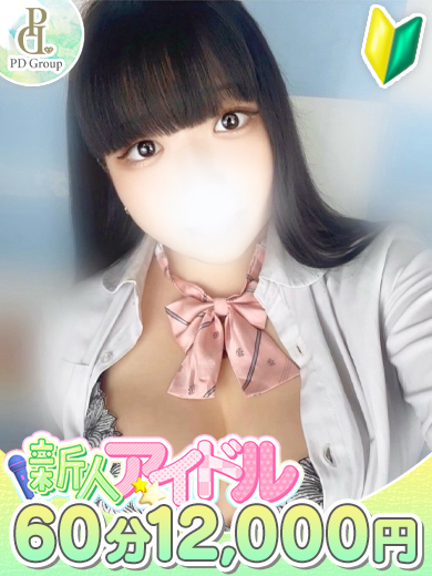 ときめき☆アイドル部　博多店 안마(데리버리) MOEKA