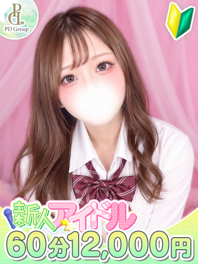 ときめき☆アイドル部　博多店 デリヘル MOKAo2