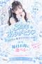 🎀🩵 10月もよろしくお願いしますっ♡ 🩵🎀