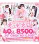 みんな知ってた？