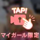おやちみ