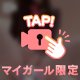 おくちま️⭕️こいっぱい犯して……💕