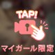 ららの嬉しいこと⭐️