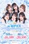 🩵10月は3周年イベント🩵
