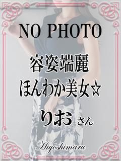りお