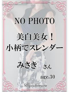 みさき