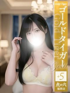 CLUB虎の穴　福岡店 デリヘル MIINA　GOLD+5