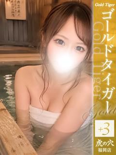 CLUB虎の穴　福岡店 デリヘル SORA　GOLD+3
